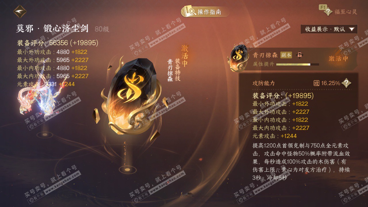 NSH327393逆水寒手游账号详情图55