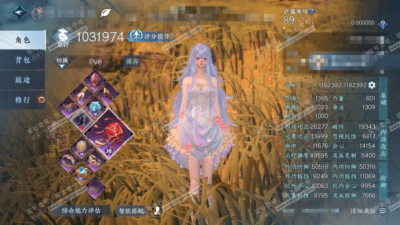 NSH327396逆水寒手游账号详情图1 NSH327396逆水寒手游账号详情图1