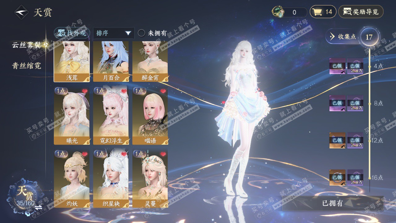 NSH327396逆水寒手游账号详情图6 NSH327396逆水寒手游账号详情图6