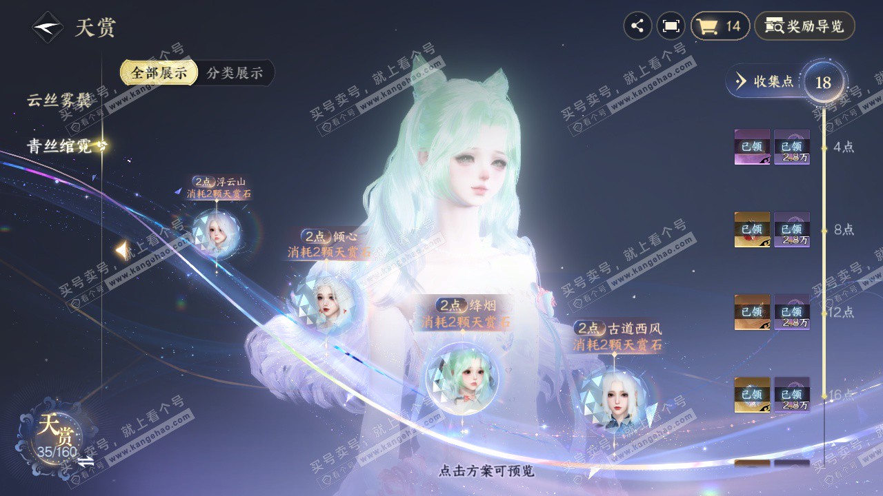 NSH327396逆水寒手游账号详情图10 NSH327396逆水寒手游账号详情图10