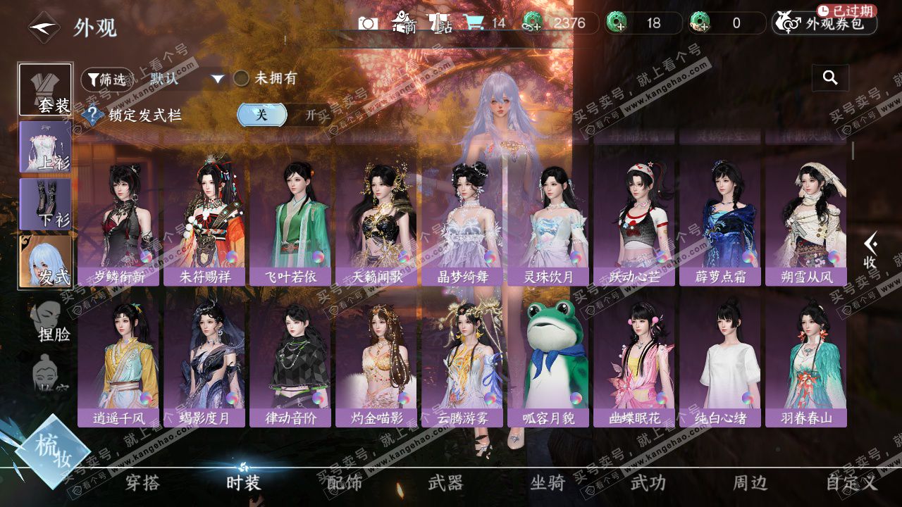 NSH327396逆水寒手游账号详情图21 NSH327396逆水寒手游账号详情图21