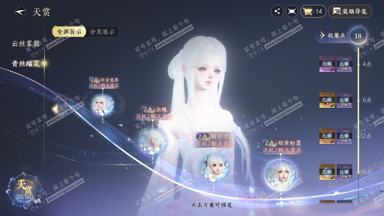 NSH327396逆水寒手游账号详情图16 NSH327396逆水寒手游账号详情图16