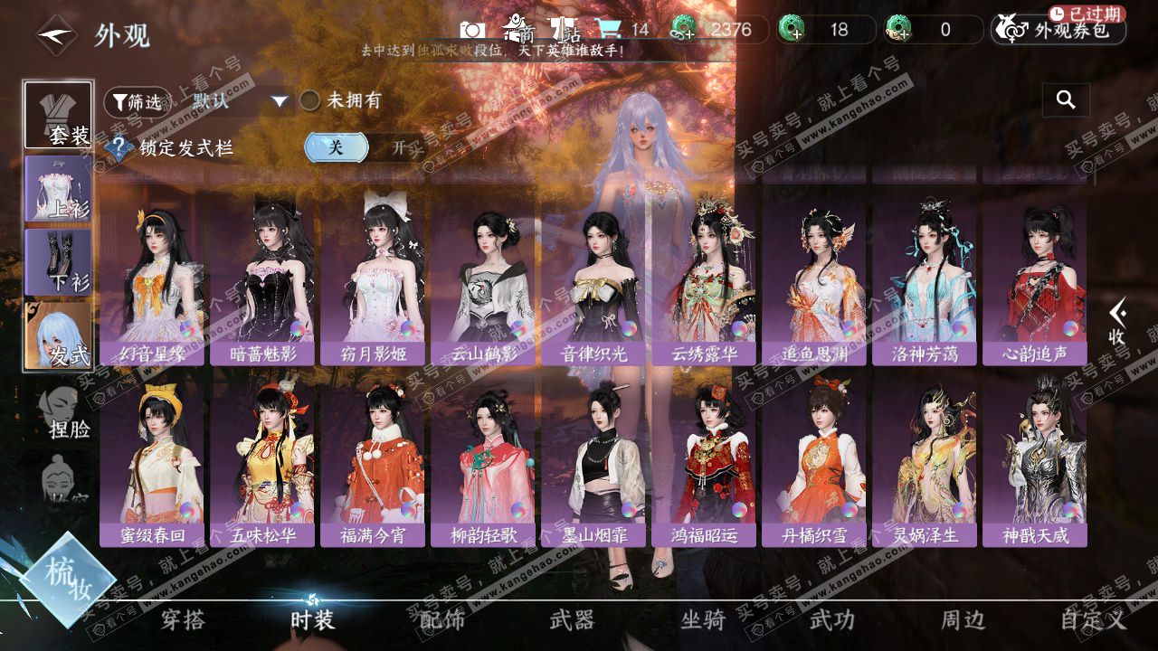 NSH327396逆水寒手游账号详情图20 NSH327396逆水寒手游账号详情图20