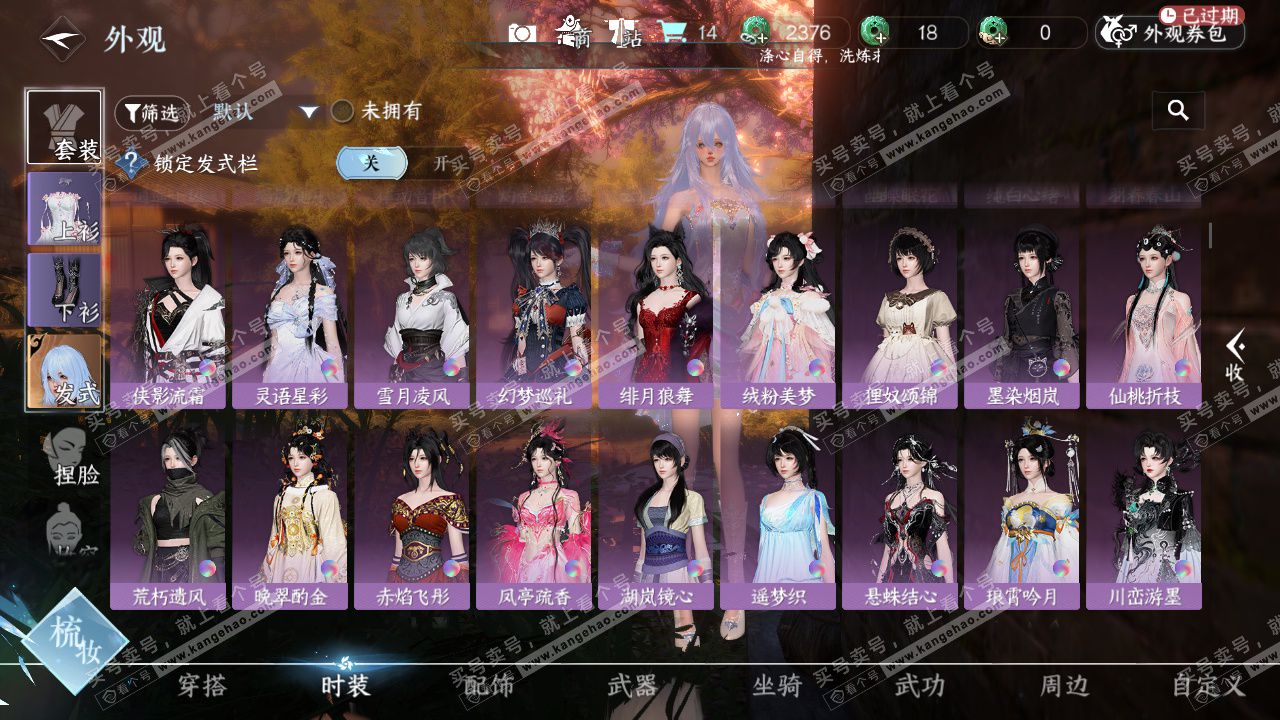 NSH327396逆水寒手游账号详情图22 NSH327396逆水寒手游账号详情图22