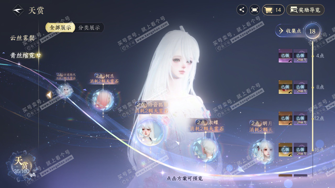 NSH327396逆水寒手游账号详情图13 NSH327396逆水寒手游账号详情图13