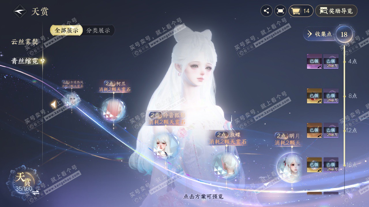 NSH327396逆水寒手游账号详情图15 NSH327396逆水寒手游账号详情图15