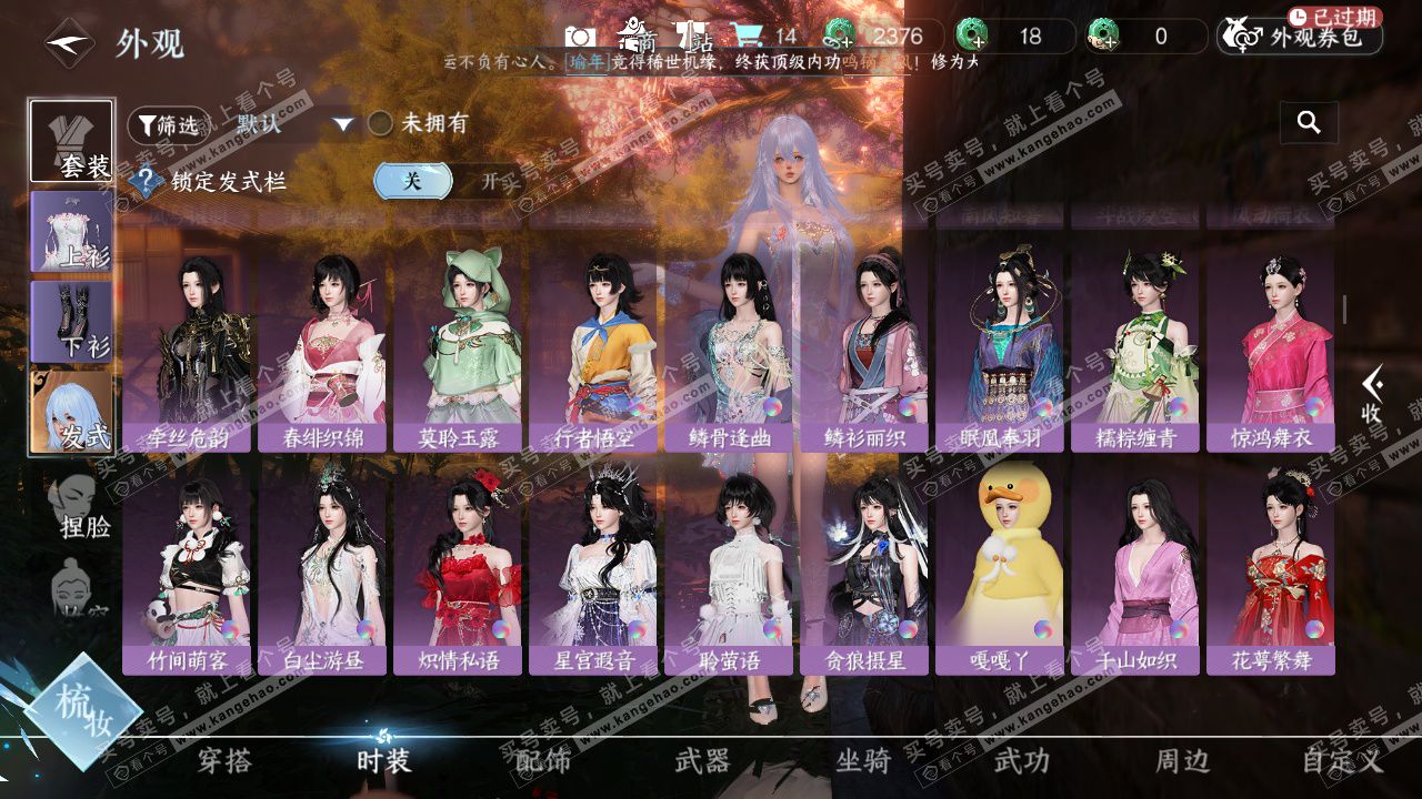 NSH327396逆水寒手游账号详情图24 NSH327396逆水寒手游账号详情图24