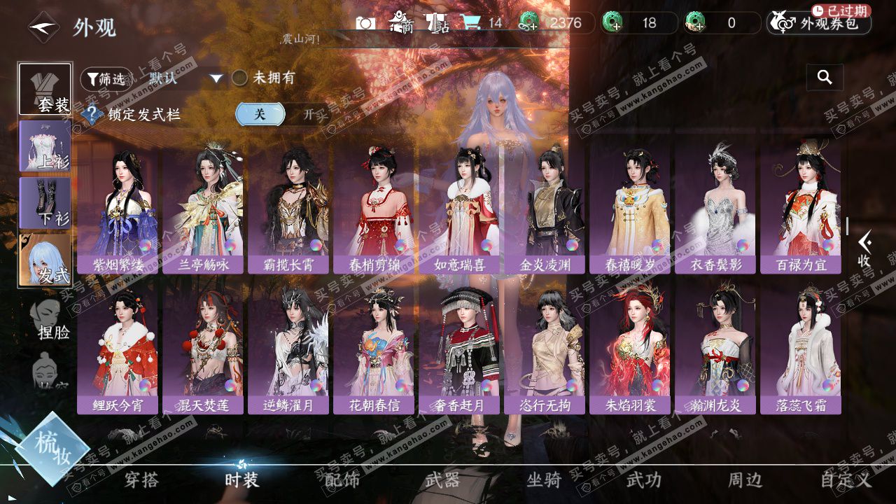 NSH327396逆水寒手游账号详情图26 NSH327396逆水寒手游账号详情图26