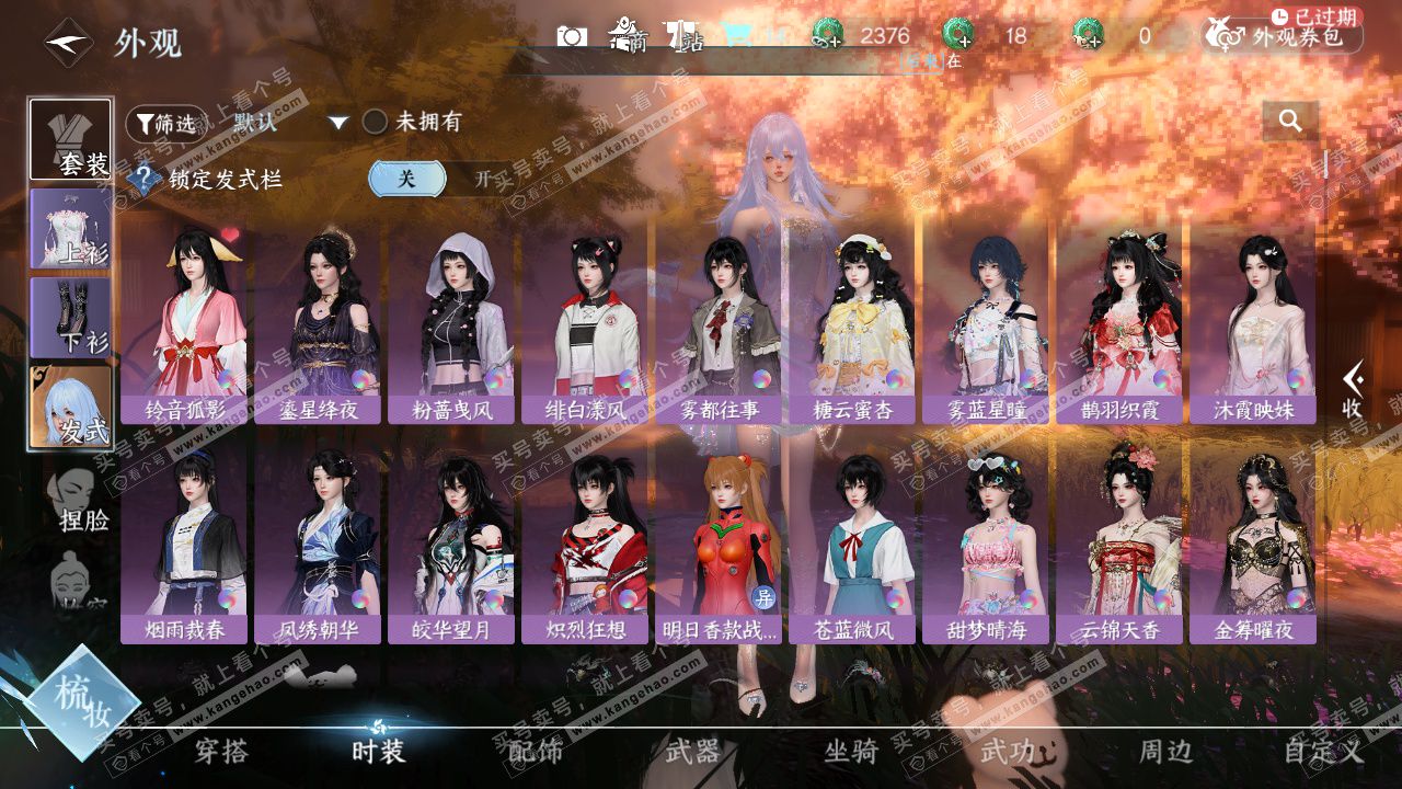 NSH327396逆水寒手游账号详情图18 NSH327396逆水寒手游账号详情图18