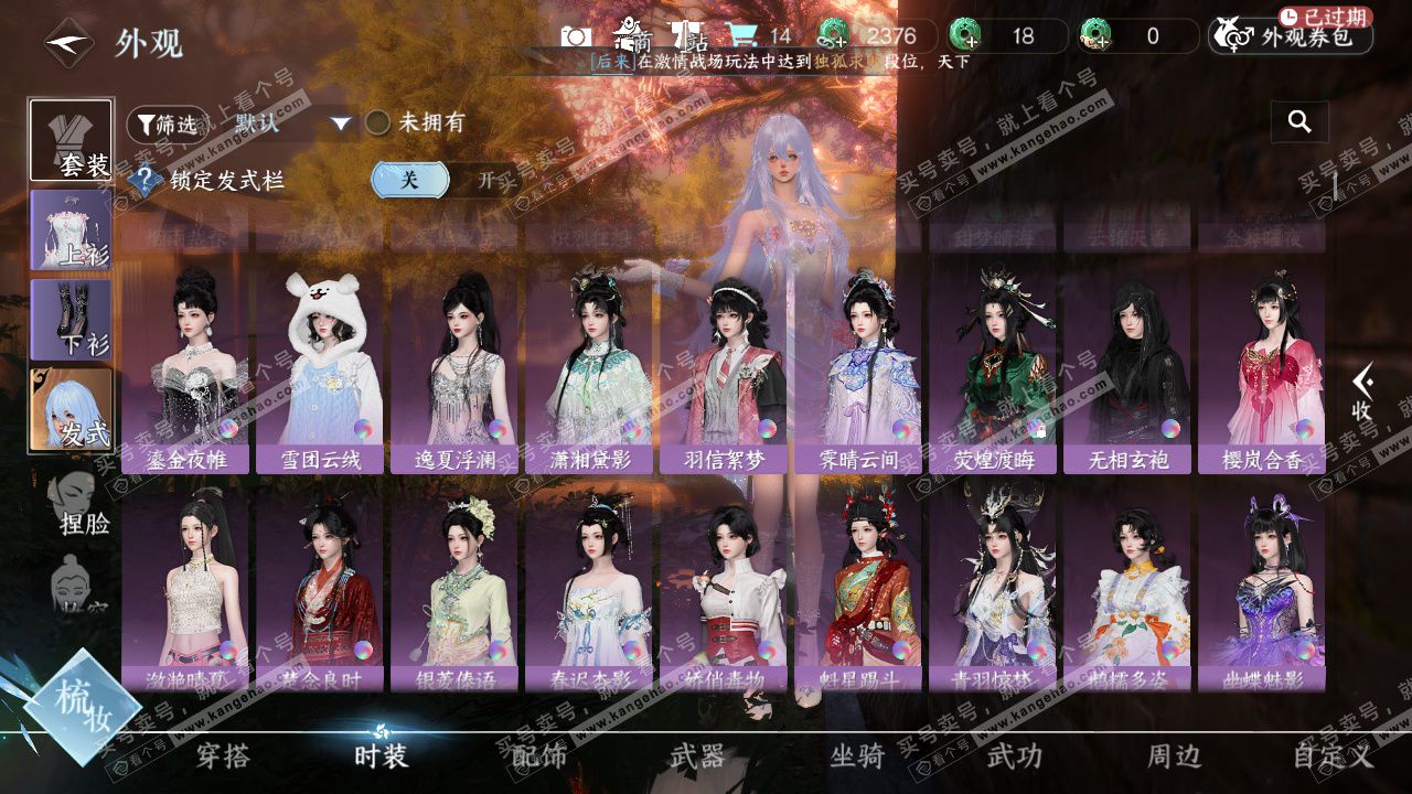 NSH327396逆水寒手游账号详情图19 NSH327396逆水寒手游账号详情图19