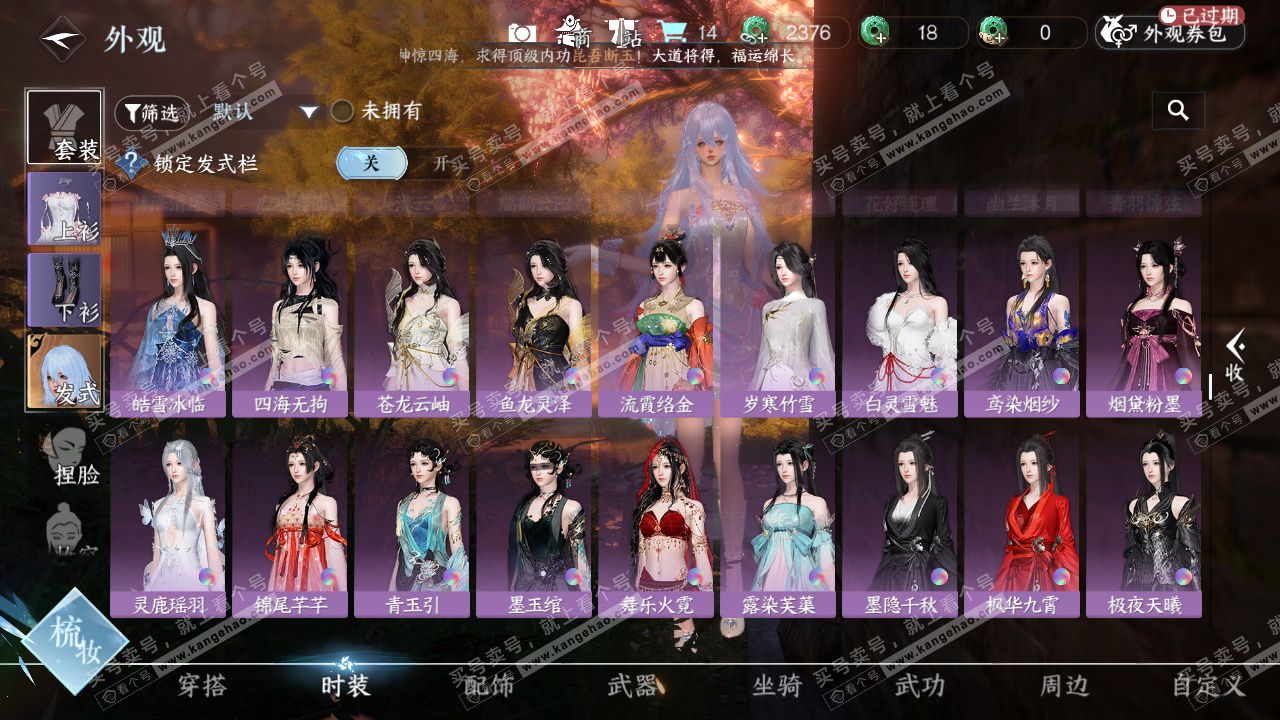 NSH327396逆水寒手游账号详情图29 NSH327396逆水寒手游账号详情图29