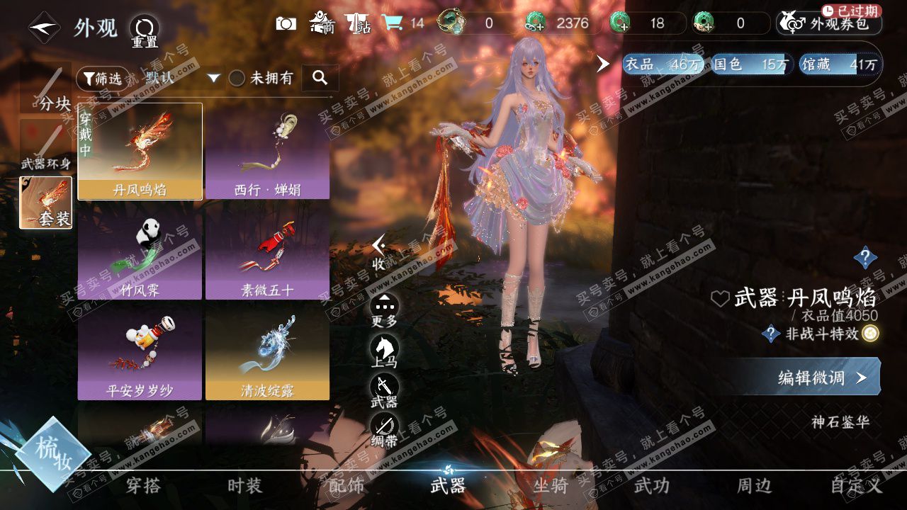 NSH327396逆水寒手游账号详情图34 NSH327396逆水寒手游账号详情图34