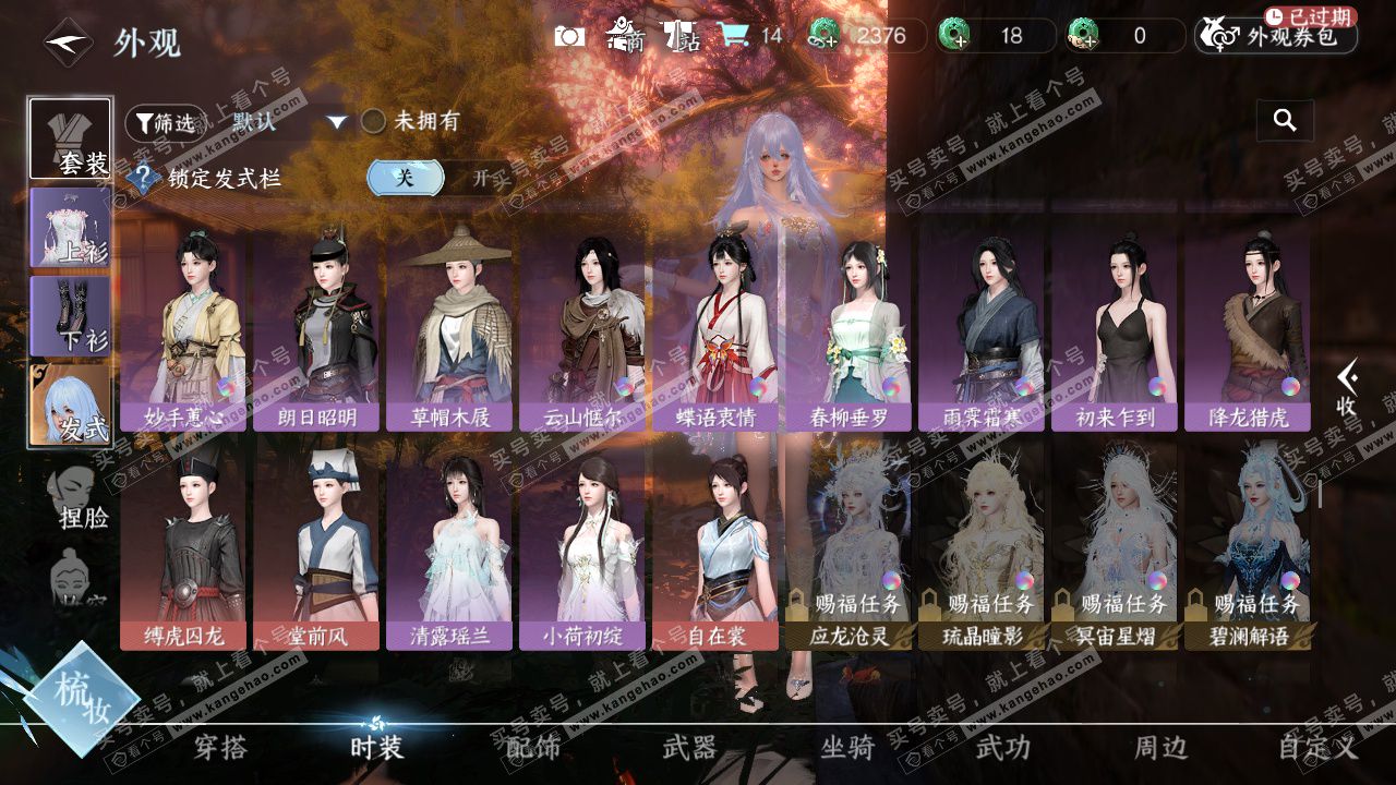 NSH327396逆水寒手游账号详情图32 NSH327396逆水寒手游账号详情图32