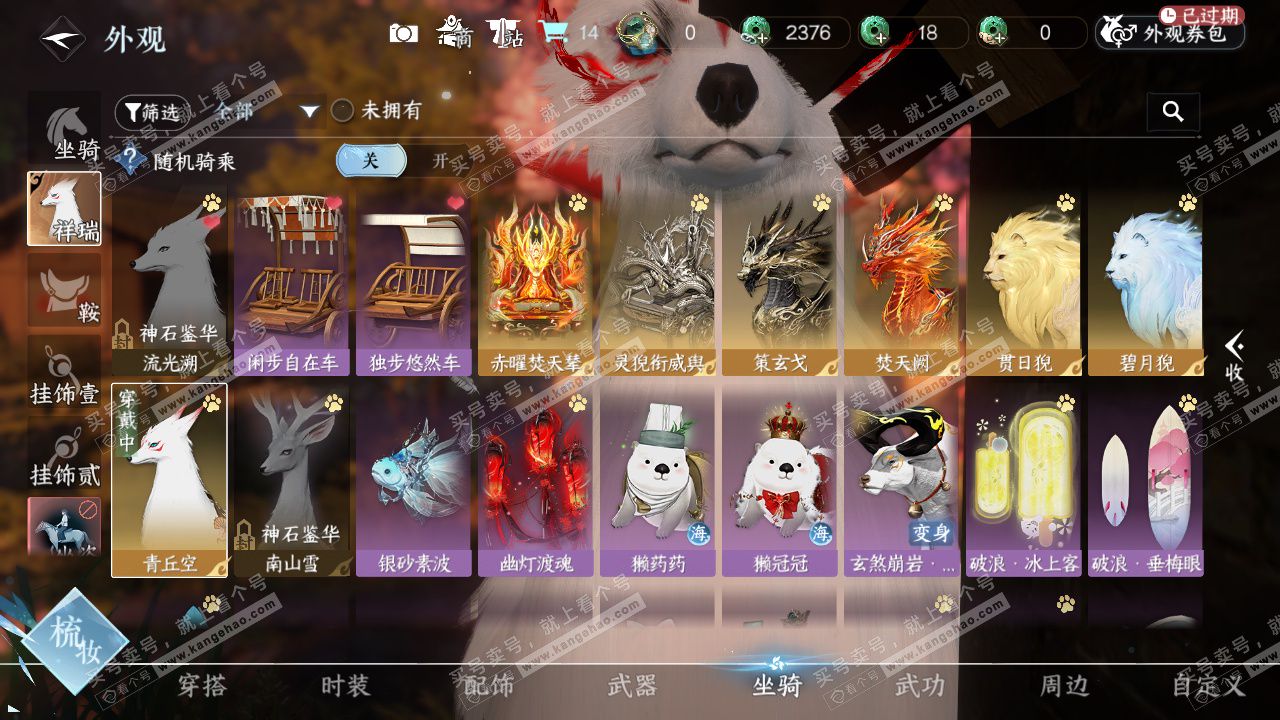 NSH327396逆水寒手游账号详情图37 NSH327396逆水寒手游账号详情图37