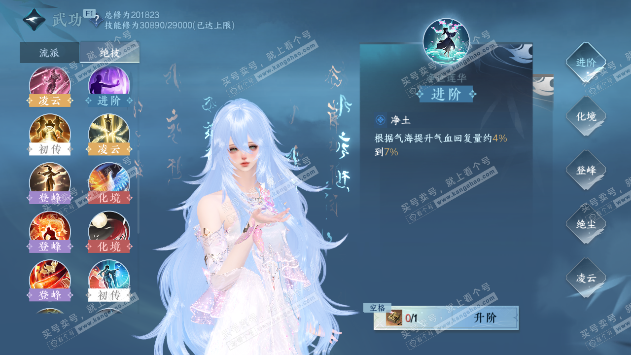 NSH327396逆水寒手游账号详情图43 NSH327396逆水寒手游账号详情图43