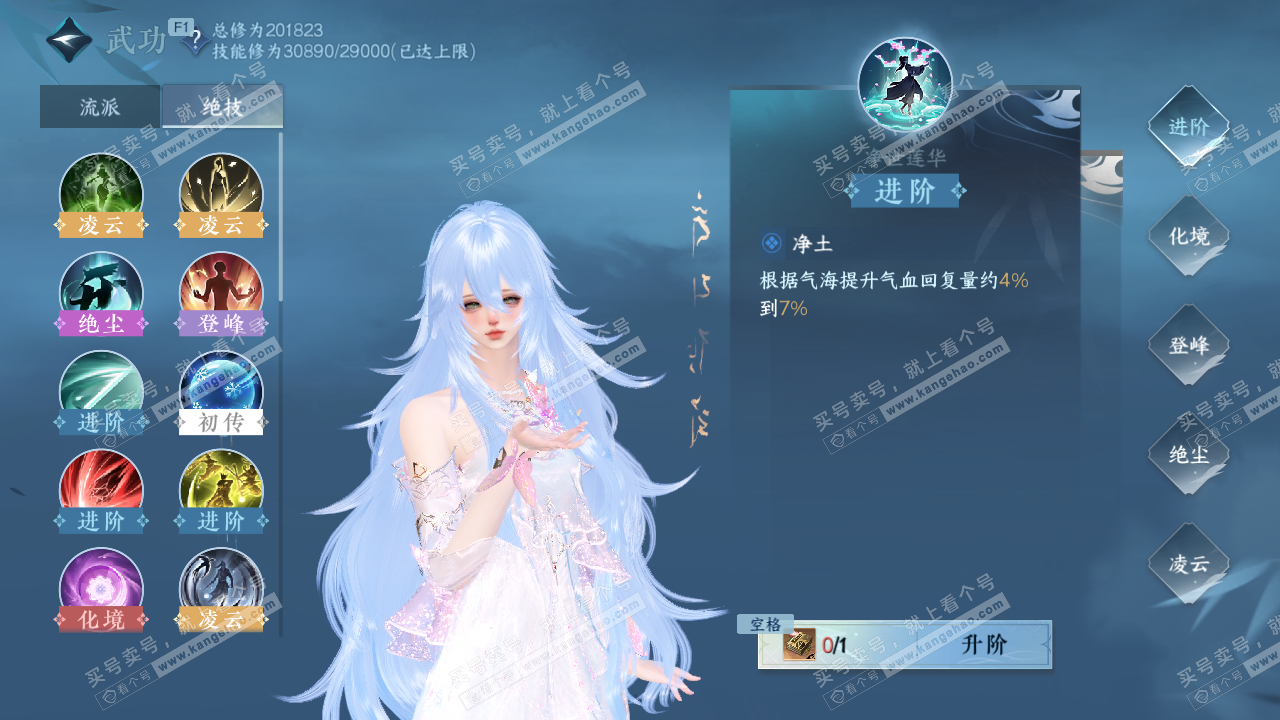 NSH327396逆水寒手游账号详情图42 NSH327396逆水寒手游账号详情图42