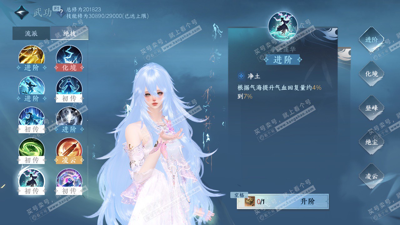 NSH327396逆水寒手游账号详情图44 NSH327396逆水寒手游账号详情图44