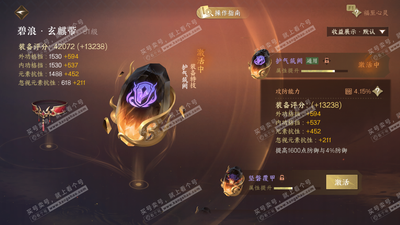 NSH327396逆水寒手游账号详情图58 NSH327396逆水寒手游账号详情图58