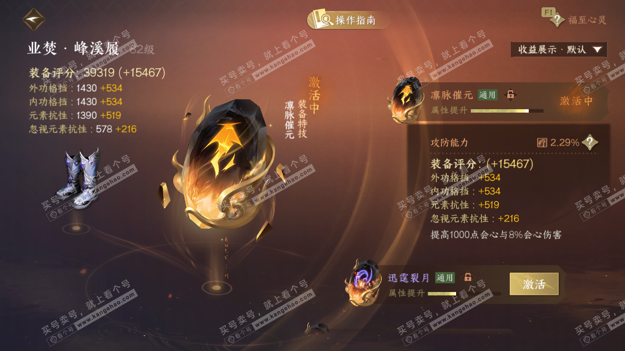 NSH327396逆水寒手游账号详情图59 NSH327396逆水寒手游账号详情图59