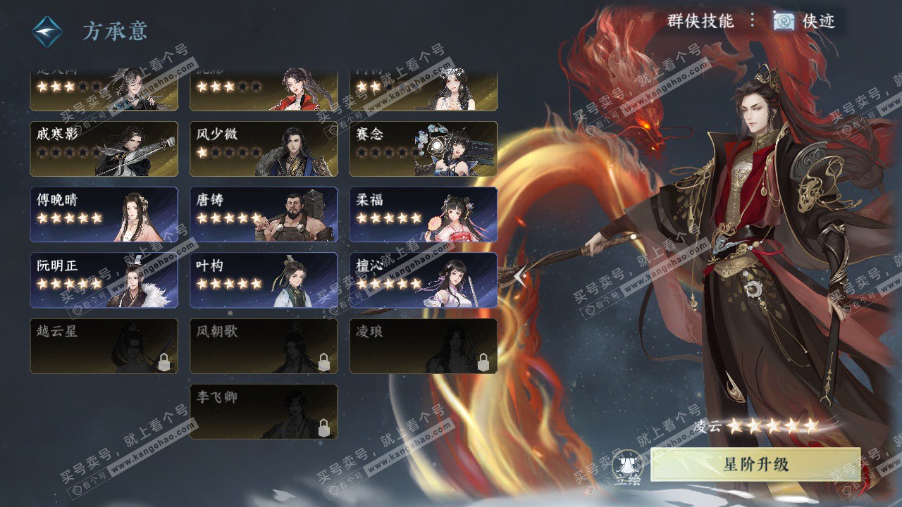 NSH327396逆水寒手游账号详情图62 NSH327396逆水寒手游账号详情图62