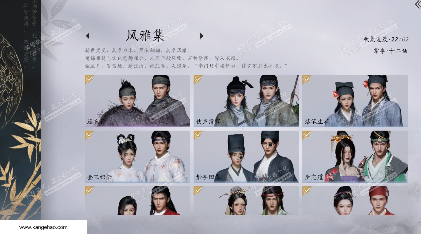 YYS34951燕云十六声账号详情图15