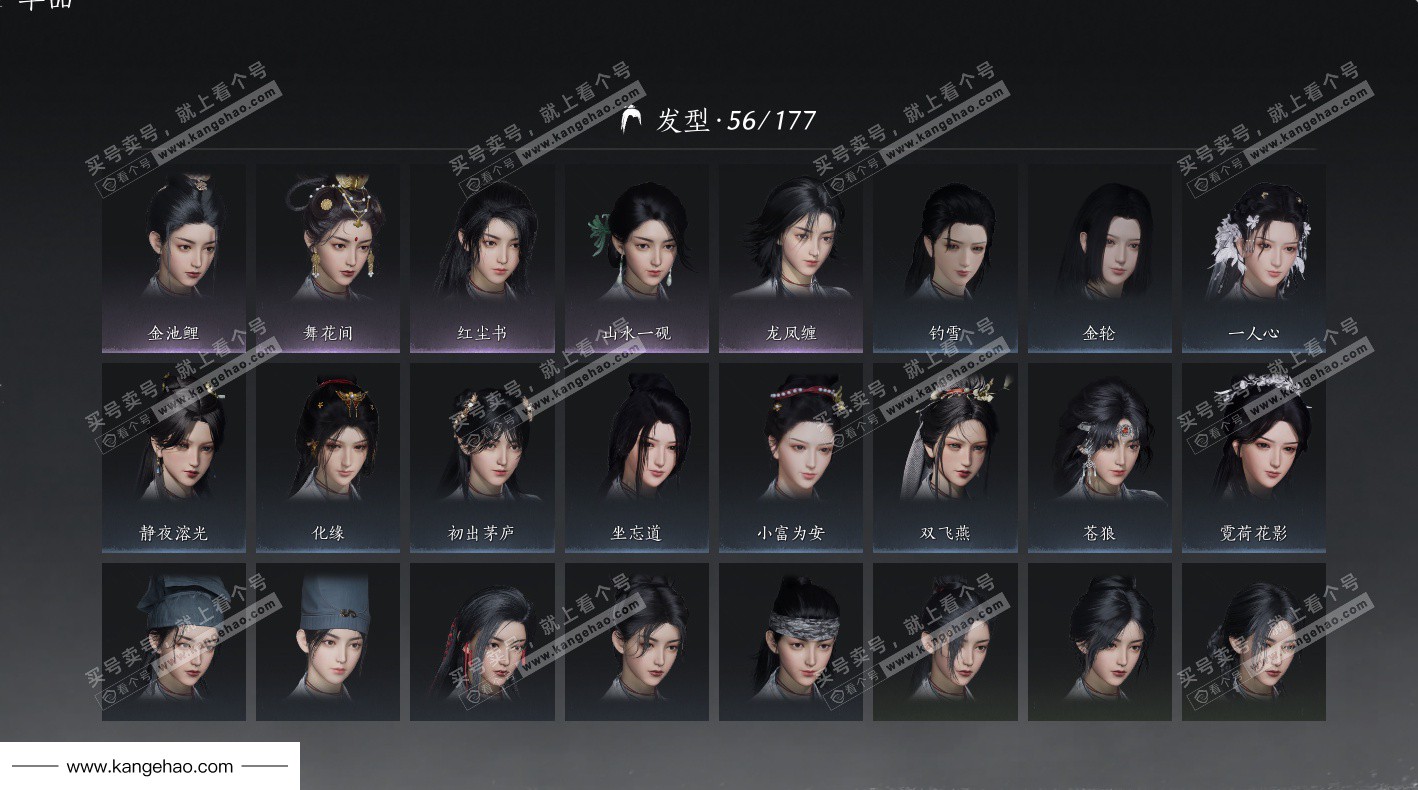 YYS34951燕云十六声账号详情图21