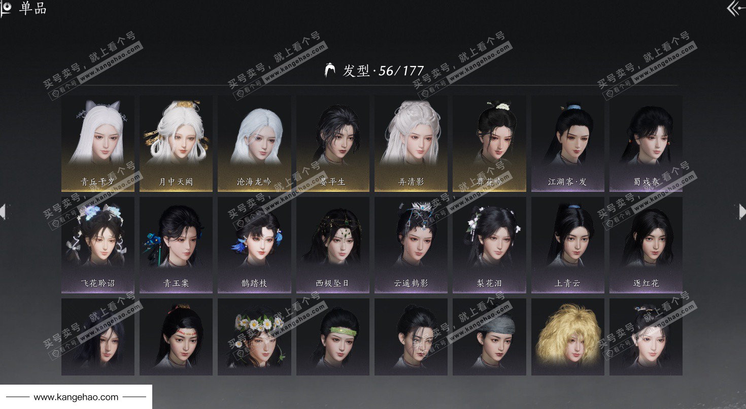 YYS34951燕云十六声账号详情图20