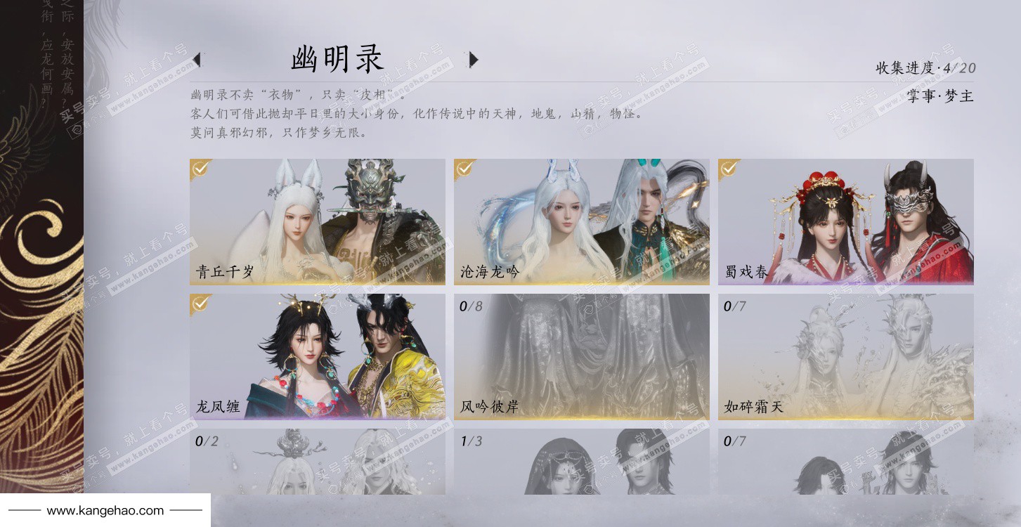 YYS34951燕云十六声账号详情图19