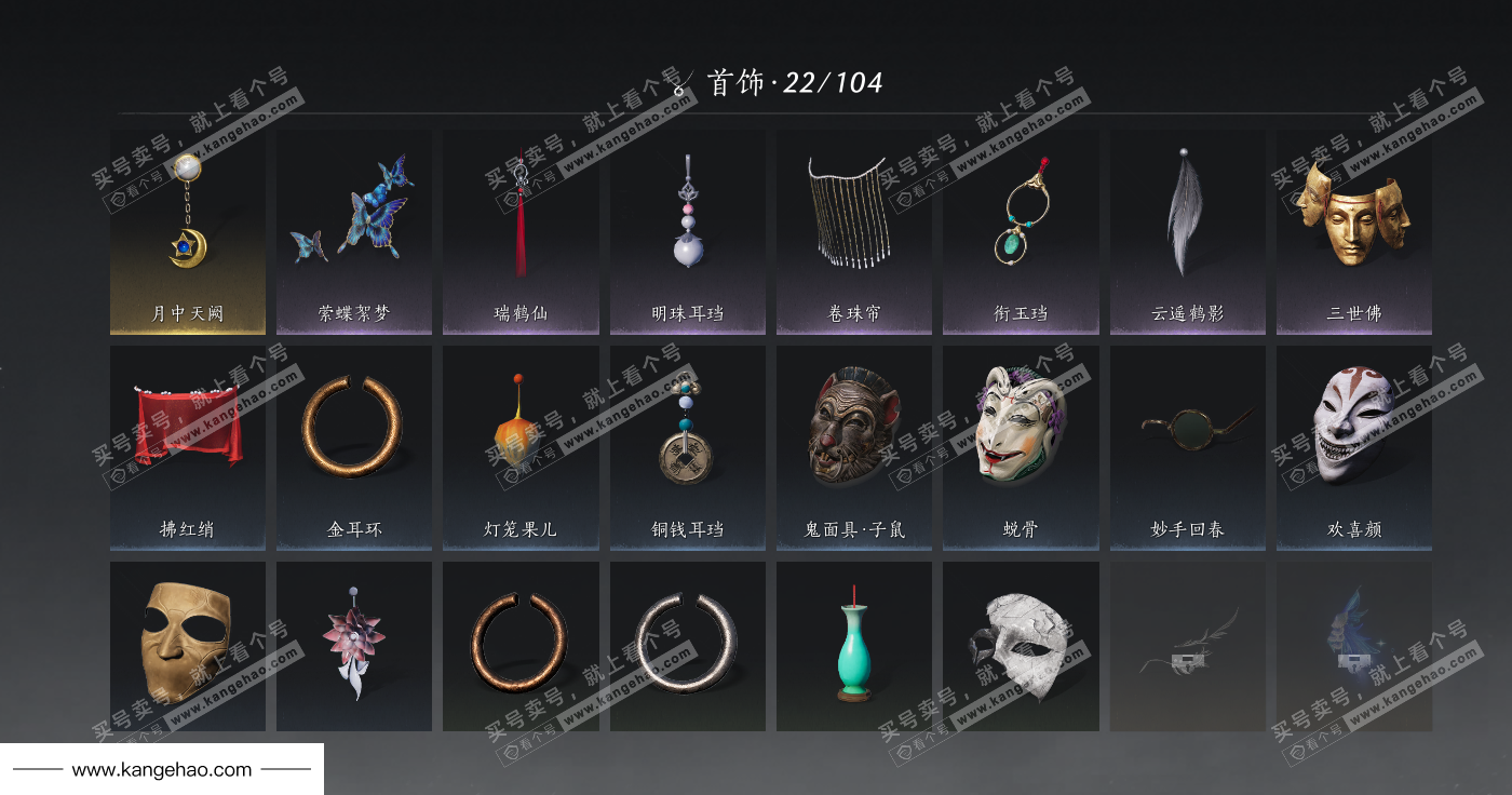 YYS34951燕云十六声账号详情图23