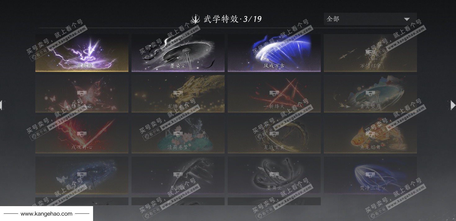 YYS34951燕云十六声账号详情图30