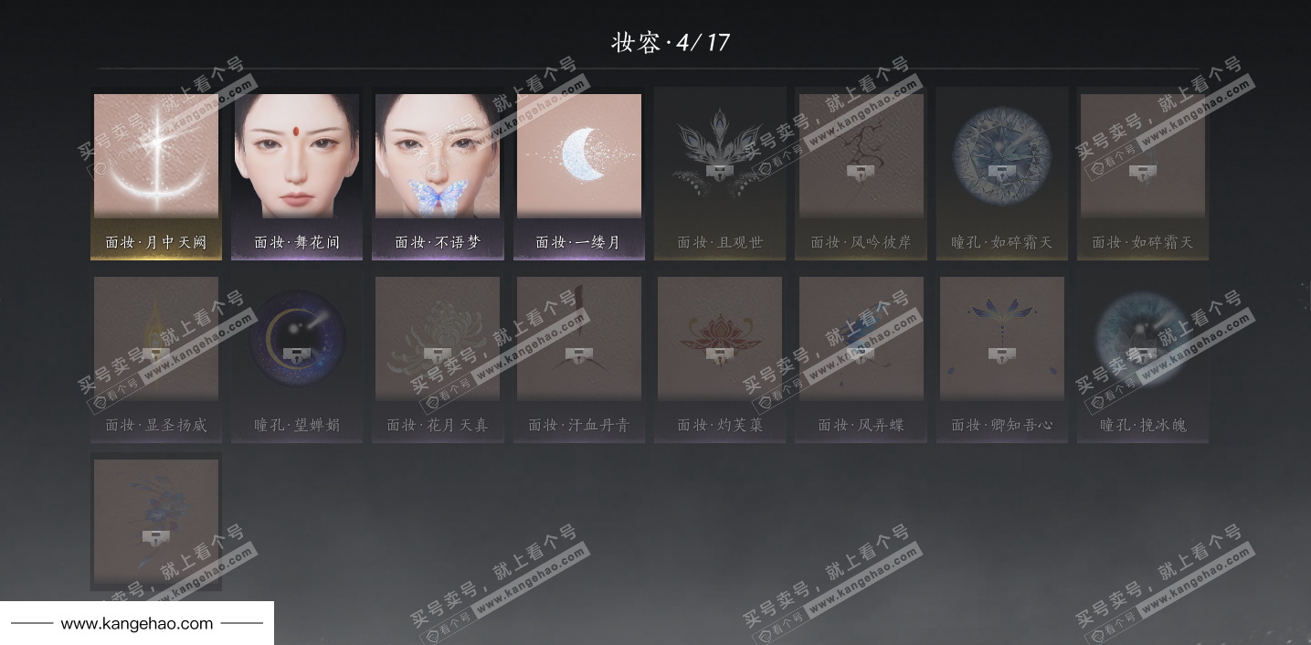 YYS34951燕云十六声账号详情图29