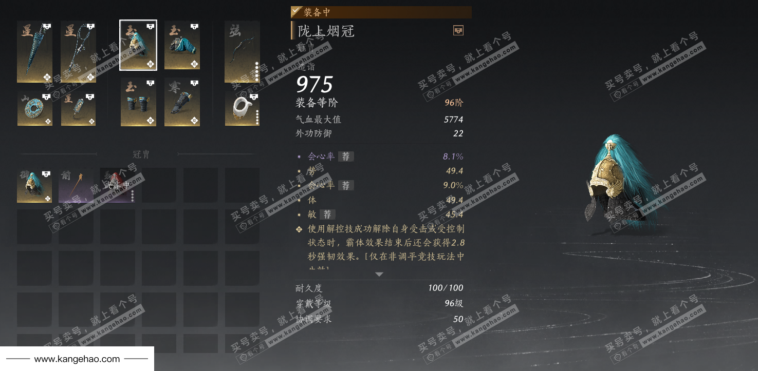 YYS34951燕云十六声账号详情图38