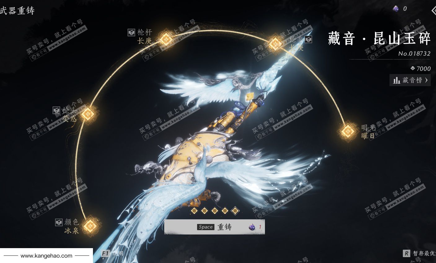 YYS34951燕云十六声账号详情图35