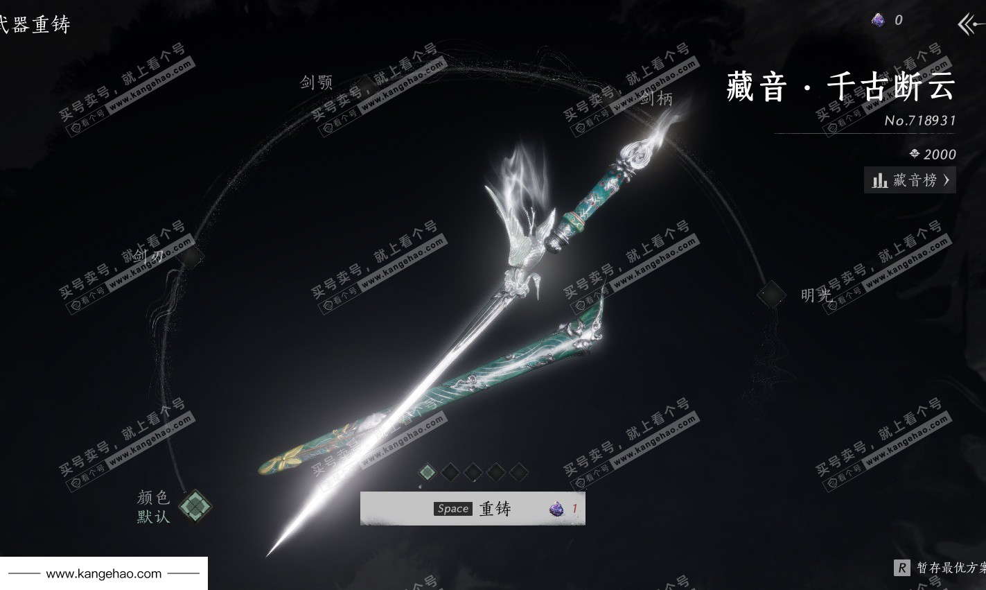 YYS34951燕云十六声账号详情图33