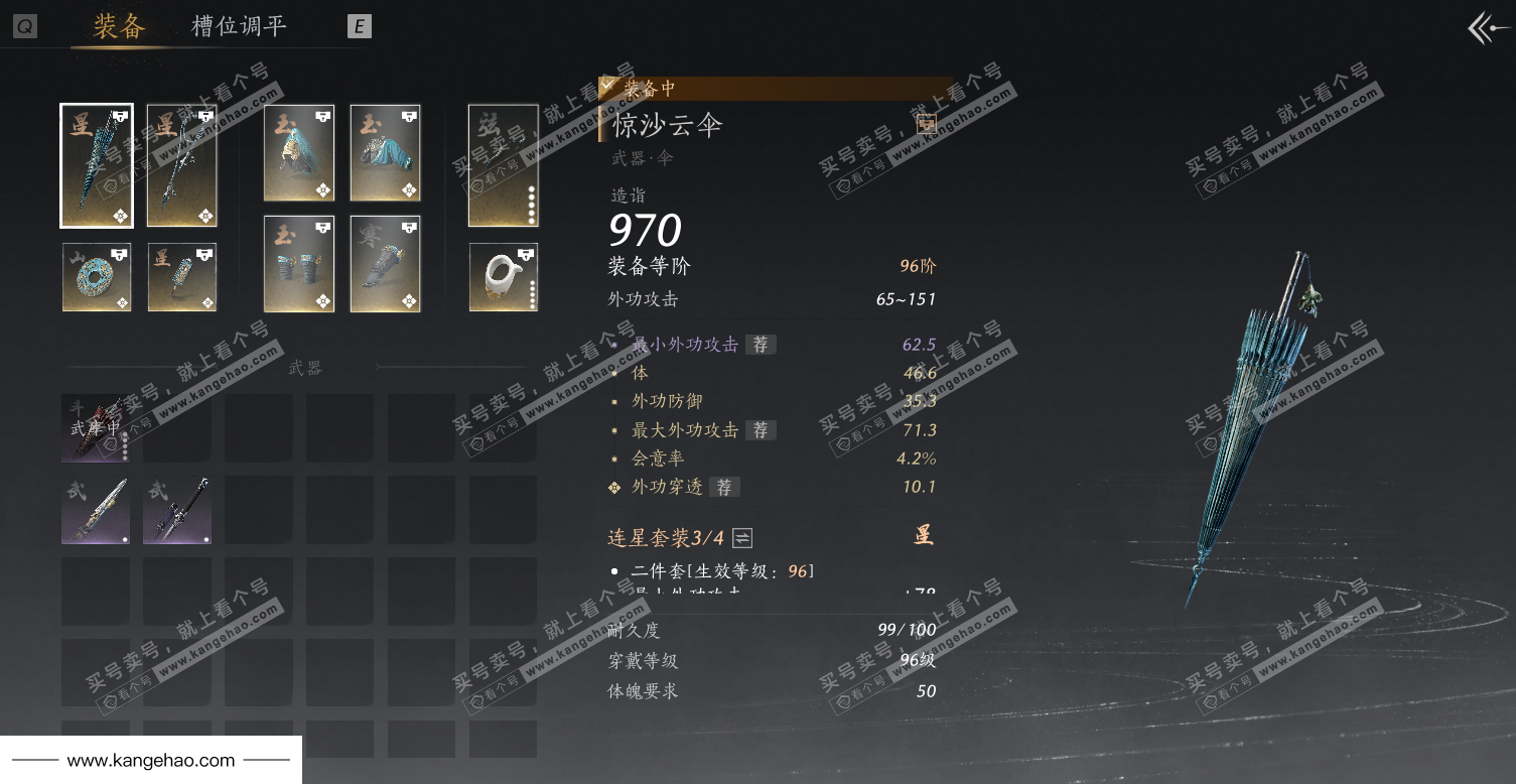 YYS34951燕云十六声账号详情图36