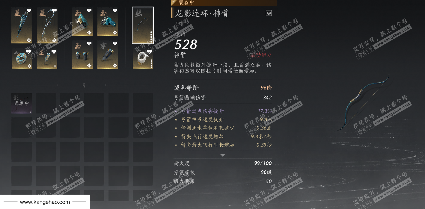 YYS34951燕云十六声账号详情图40