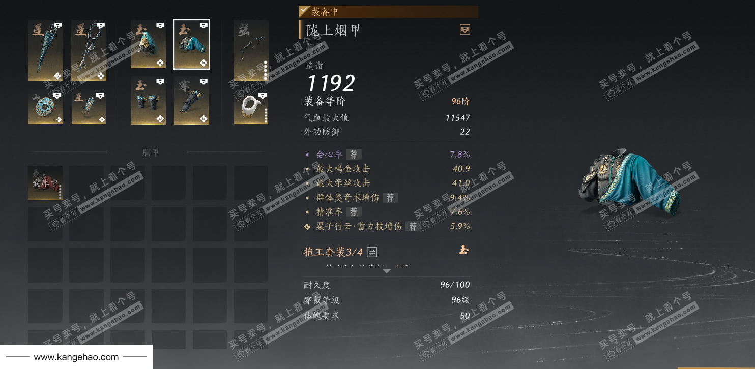 YYS34951燕云十六声账号详情图39