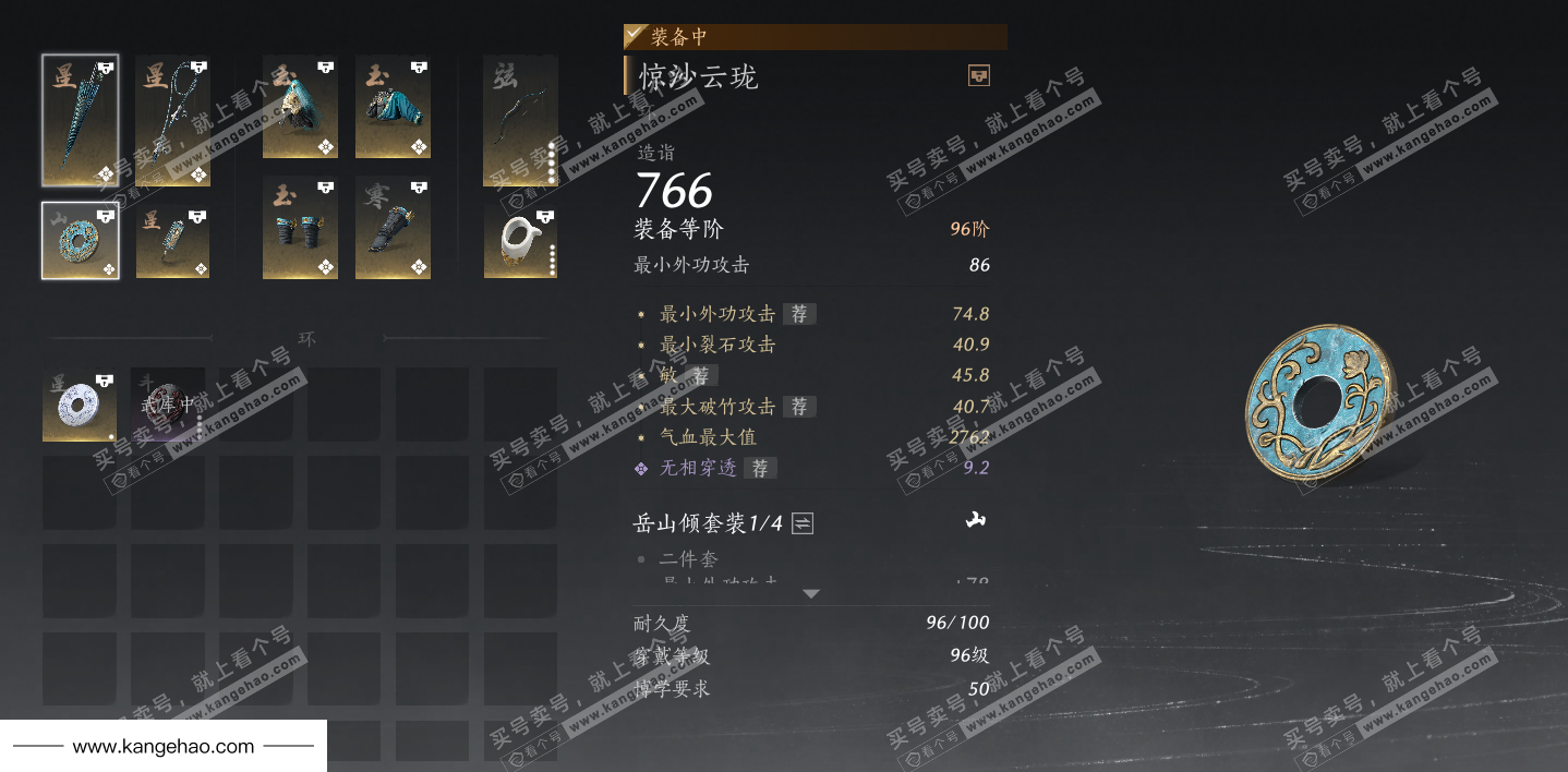 YYS34951燕云十六声账号详情图41