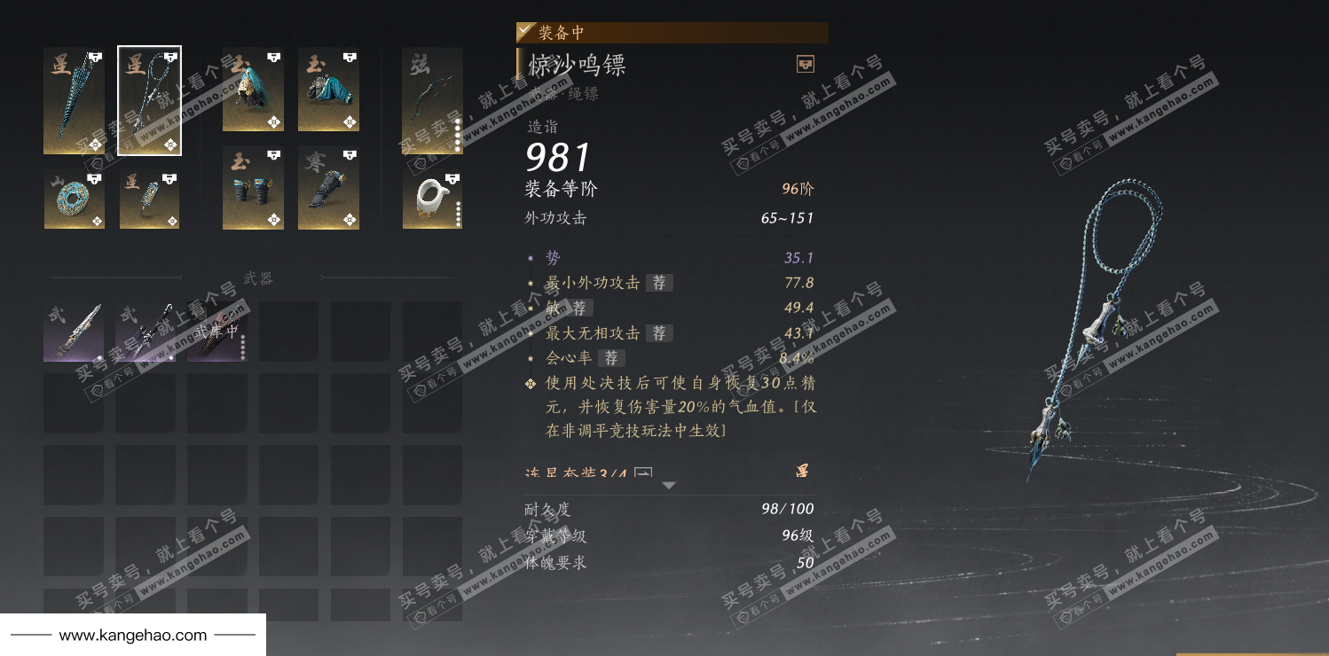 YYS34951燕云十六声账号详情图37