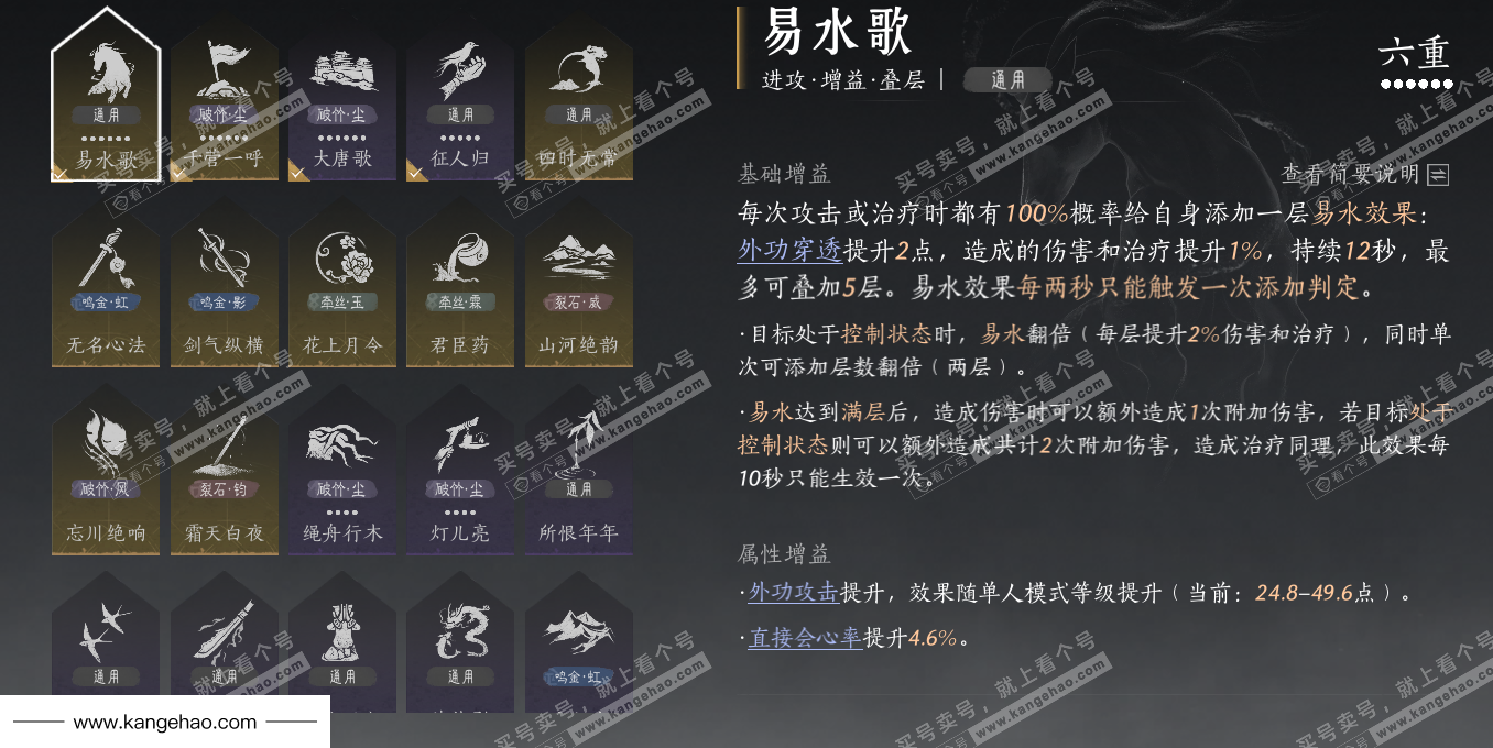 YYS34951燕云十六声账号详情图48