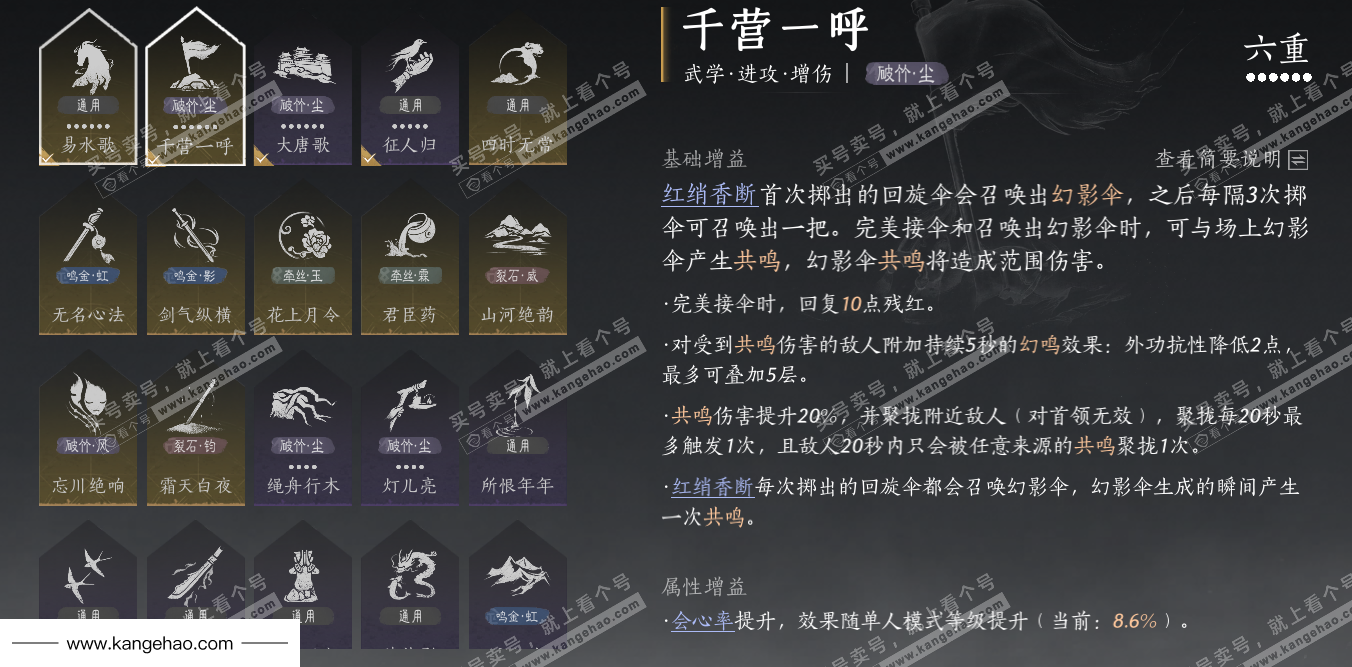 YYS34951燕云十六声账号详情图49