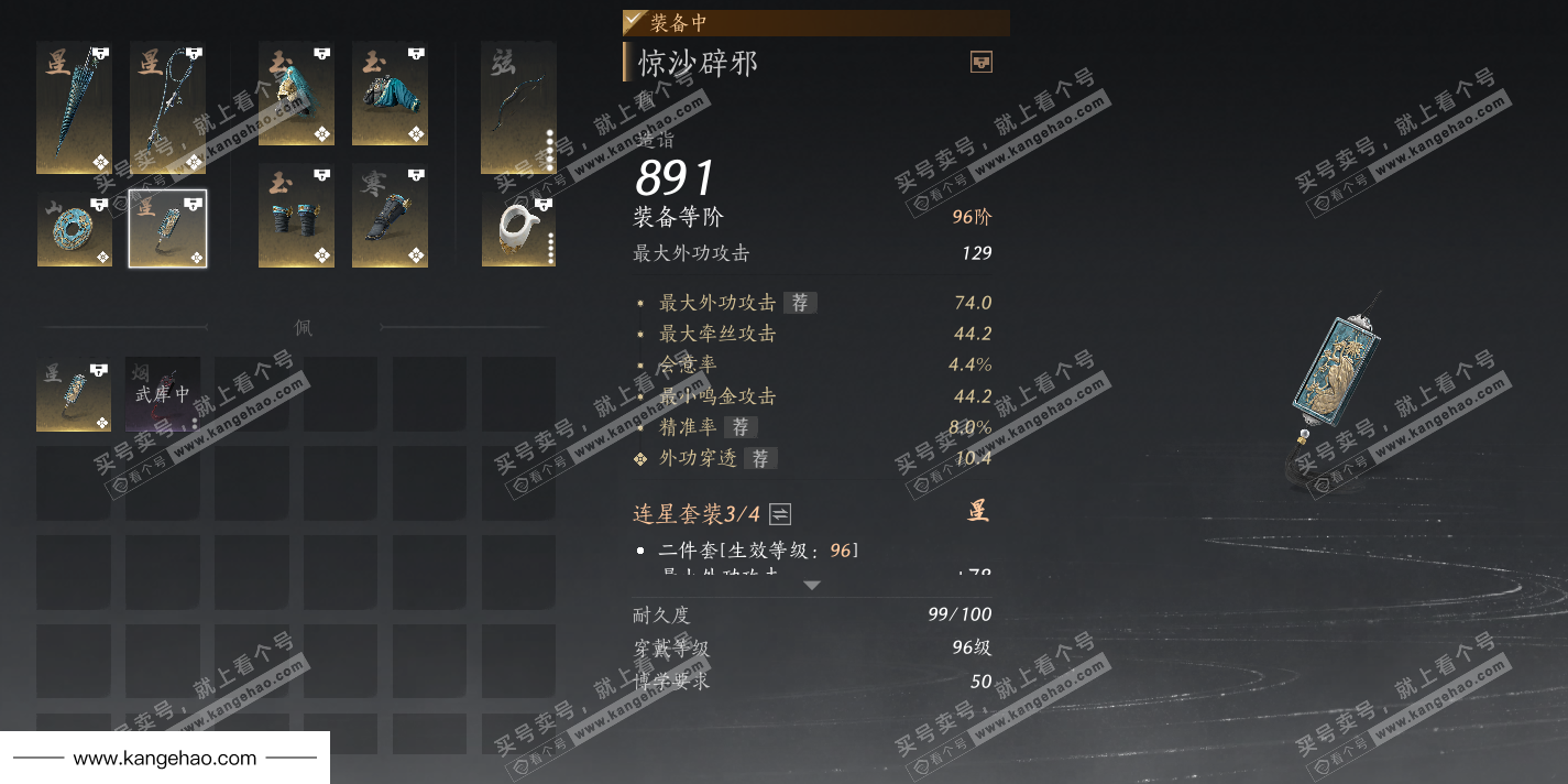 YYS34951燕云十六声账号详情图42