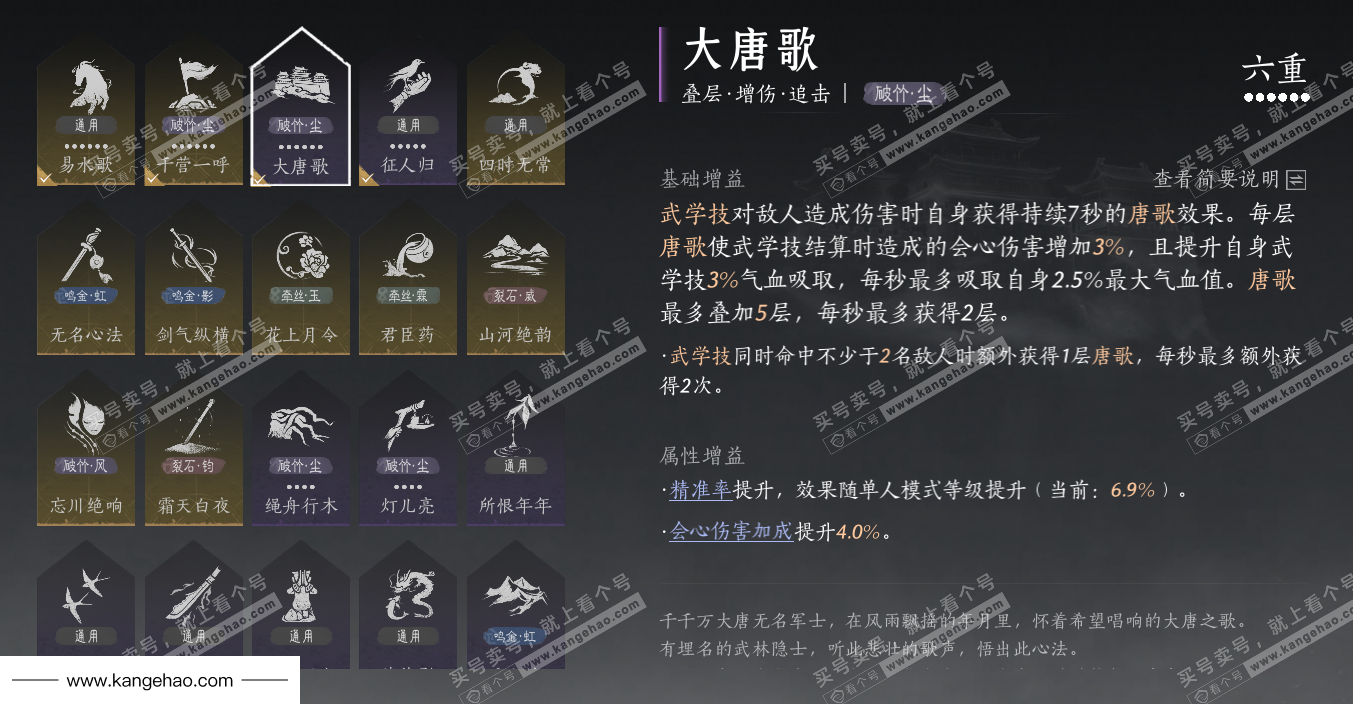 YYS34951燕云十六声账号详情图50