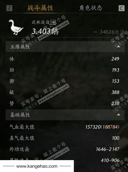 YYS34951燕云十六声账号详情图52