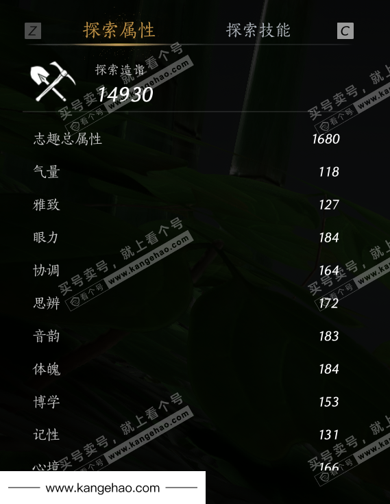 YYS34951燕云十六声账号详情图53