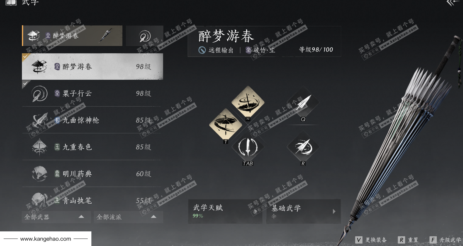 YYS34951燕云十六声账号详情图47