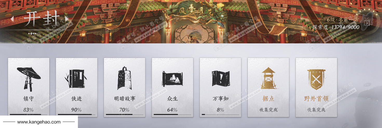 YYS34951燕云十六声账号详情图60