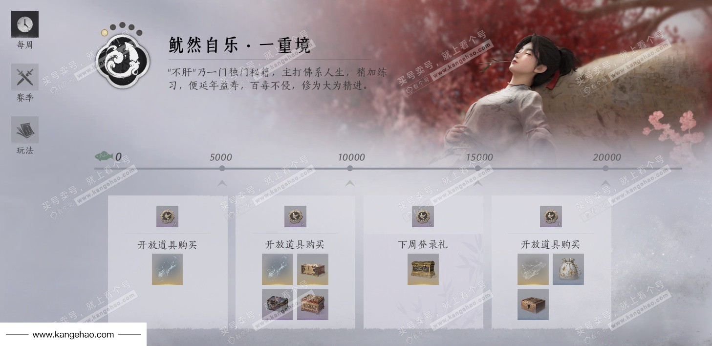 YYS34951燕云十六声账号详情图57