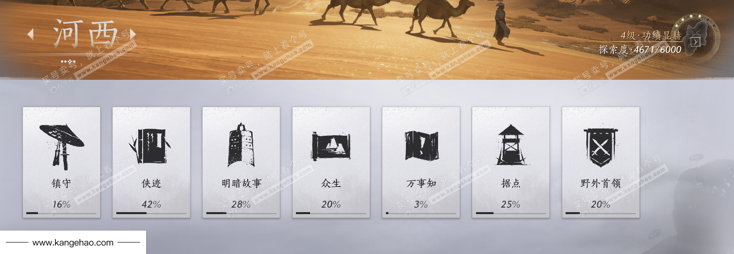 YYS34951燕云十六声账号详情图61