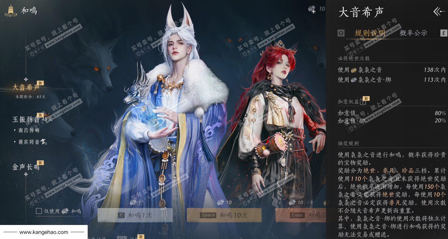 YYS34951燕云十六声账号详情图58